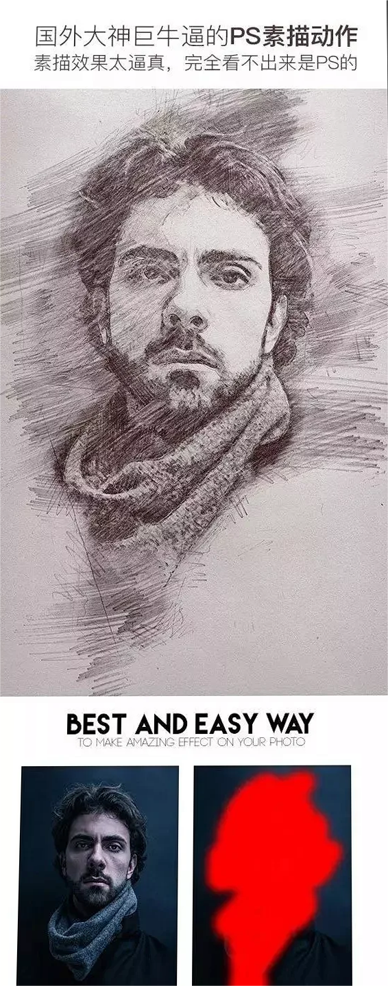 PS插件一键图片转素描草图，效果非常完美！支持Win和Mac-皮皮后期菌