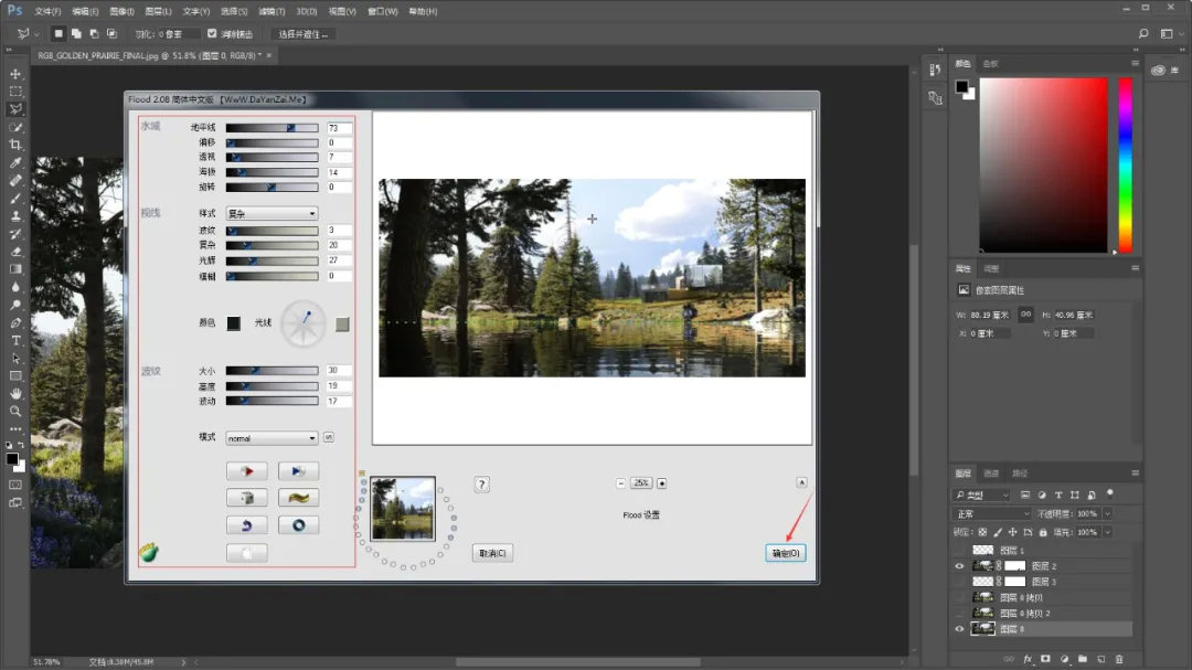 图片[14]-PS插件中文汉化-Flaming Pear Flood 2一建生成真实水中倒影！-皮皮后期菌